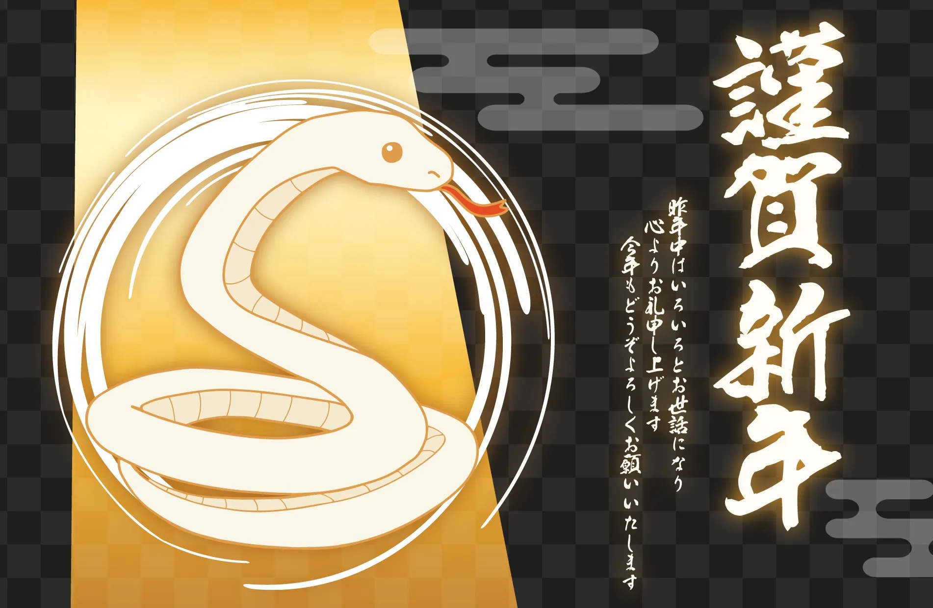 年末年始のお休みについて|成喜電設株式会社